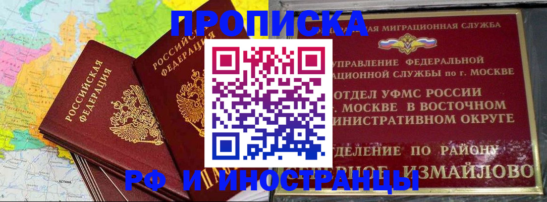 временная регистрация законно в Карпинске
